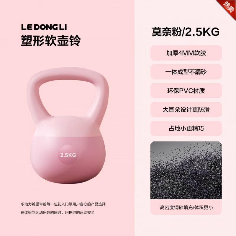 乐动力软壶铃女士健身家用练臀翘臀神器材提壶哑铃男士深蹲6公斤 莫奈粉_【儿童_初学者】 2.5kg