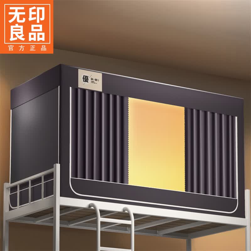 无印良品宿舍床帘蚊帐一体式学生蚊帐90x190宿舍用可遮光可伸缩全包式床帘 深灰【五面强遮光+带风扇杆】 90cm*190cm *110cm(高度可伸缩免安装一体成型支架)上铺