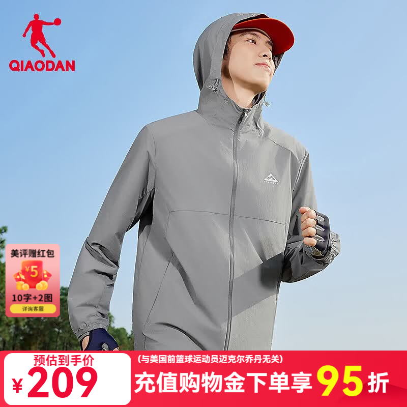 乔丹防晒衣男外套夏季透气防晒服UPF100+风衣夹克QDFFD3262309 影灰色 S