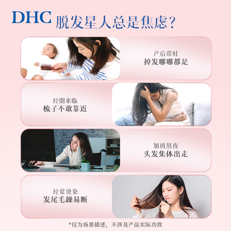 DHC持续型生物素片 高倍维生素b族生物素 b7 护发养发 日本原装进口 (送武靴叶抑糖片1袋)4袋囤货装- 30粒*4袋