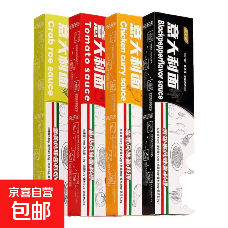 段大侠段大侠意大利面直形家用厨房番茄拌面 140g/盒 番茄味共4盒 番茄1+黑胡椒1+咖喱1+蟹黄1