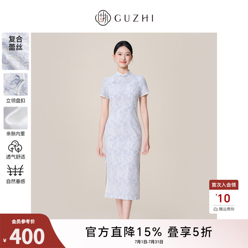 固执（OBSTINATE）固执2025夏季新款气质中国风立领蕾丝短袖中长款改良旗袍连衣裙 蓝色 S