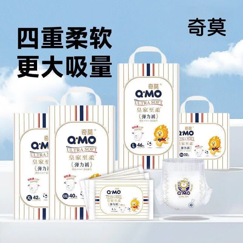 奇莫皇家至柔拉拉裤柔软亲肤L/XXXXL夏季超薄透气男女成长裤训练裤 【拉拉裤XXL码】40片 京东折扣/优惠券
