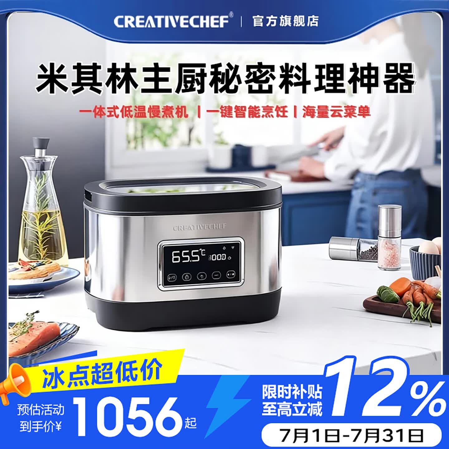 Creativechef【星级后厨同款】低温慢煮机商用SOUSVIDE舒肥牛排慢煮锅家用真空分子料理机健身餐温泉蛋牛排料理 【WiFi-智能】SV700  | 米其林级单机款