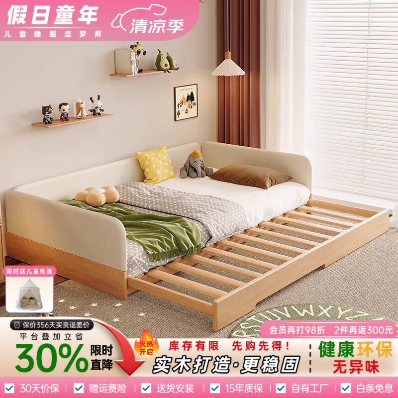 假日童年蒙氏地台床儿童床抽拉实木床婴儿宝宝拼接床可伸缩地板床 【旗舰版】全实木伸缩地台床【无护栏可伸缩】 1500mm*2000mm 床+防螨护脊黄麻床垫