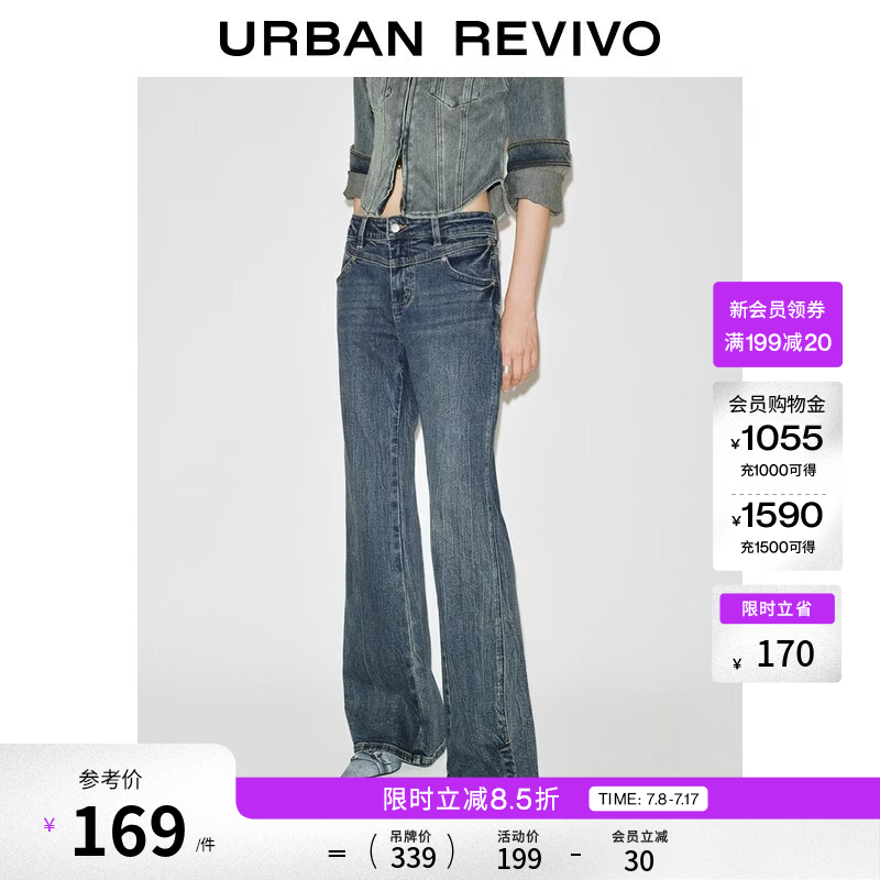 UR2026夏季新款女装潮流水洗猫须喇叭牛仔长裤UYV860038 天蓝 27