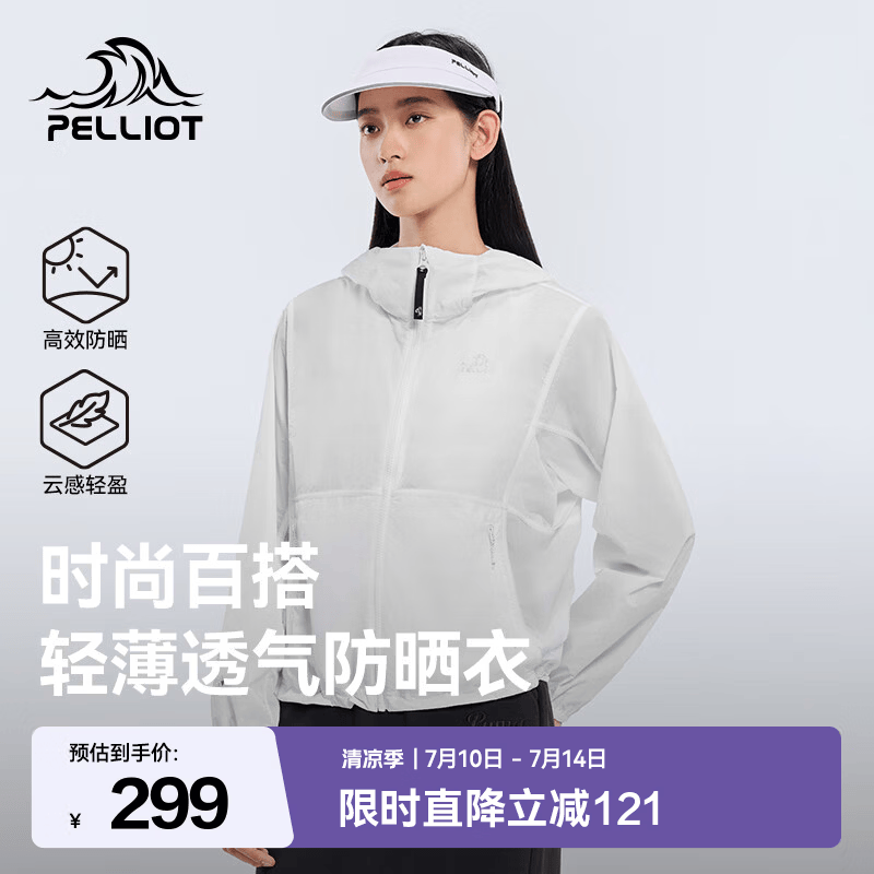 伯希和（Pelliot）户外透气防晒衣女轻薄百搭休闲防晒服男跑步运动外套 【女款】珠光白 L