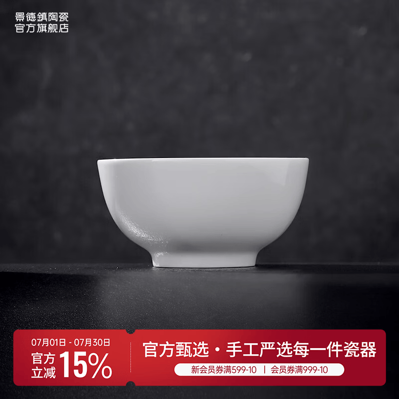 景德镇官方陶瓷碗高温白瓷餐盘家用套装饭碗泡面碗盘子碗筷餐具乔迁礼物 【经典纯白】月白-4.5英寸罗汉碗*3