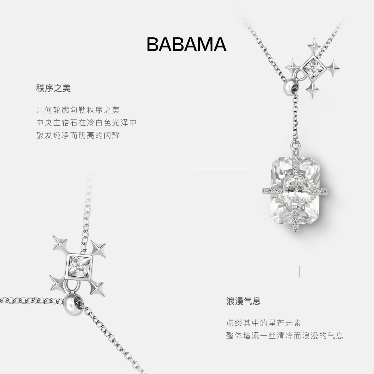 BABAMA TIDE凝光项链女可调节情侣吊坠男锁骨链轻奢时尚七夕生日礼物送女友 凝光项链-可调节Y字链