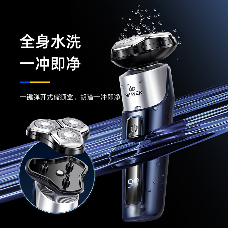 MIOYO电动剃须刀新款旋护式不留胡渣全身水洗快充理发鬓发鼻毛教师节送男士实用礼物 岸典蓝【经典款】全身水洗-闪速快充