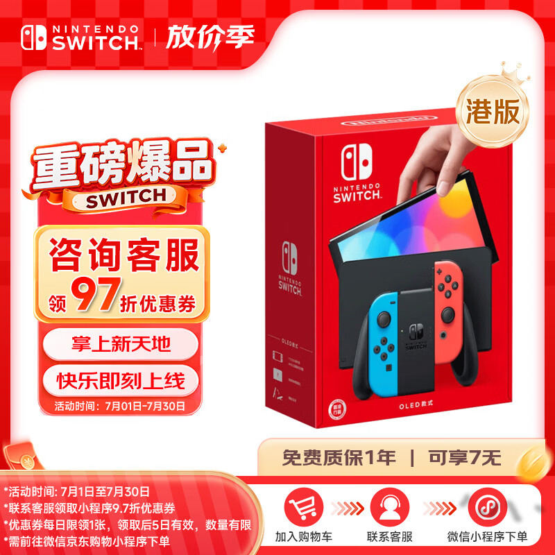 Nintendo Switch任天堂 游戏机 Switch NS港版OLED版游戏主机 配彩色Joy-Con 便携游戏掌机