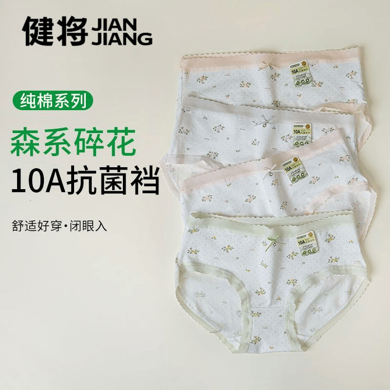 健将10A纯棉抗菌透气女士内裤夏季薄款初高中生少女内裤三角短裤 虾粉+浅蓝+嫩绿 【3条装】 M