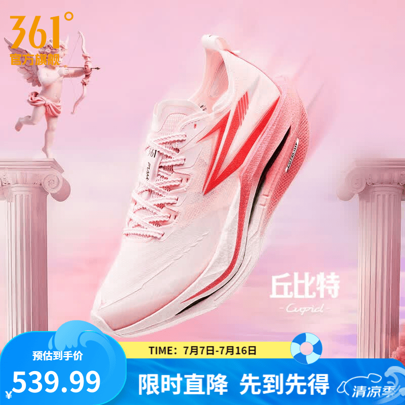 361°男鞋运动鞋飞燃5新品碳板竞速训练马拉松跑步鞋男 丘比特 42.5