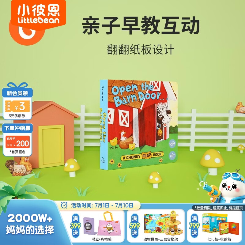 小彼恩毛毛虫点读书趣味手掌翻翻书 打开谷仓的门 宝宝进口原版英语启蒙 Open the Barn Door【不含笔】