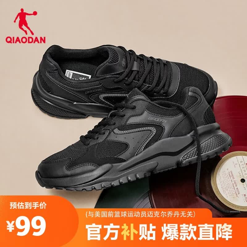 乔丹小千禧运动鞋男鞋夏季网面透气休闲鞋复古增高老爹鞋轻便跑步鞋男