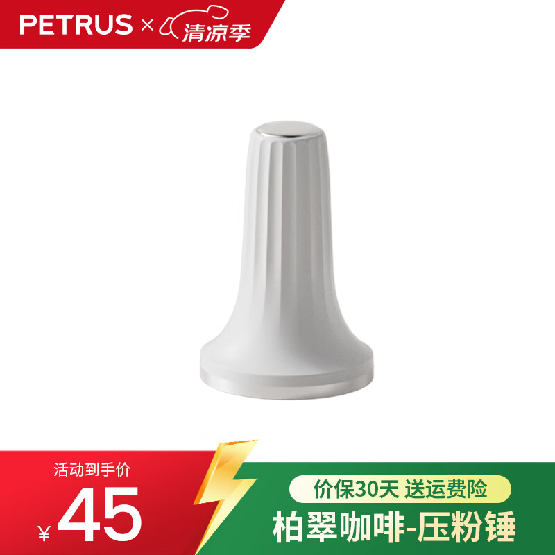 柏翠（petrus） 柏翠咖啡机进阶套装 特浓意式全半自动咖啡机套件 咖啡进阶套装 送礼物 51mm压粉锤