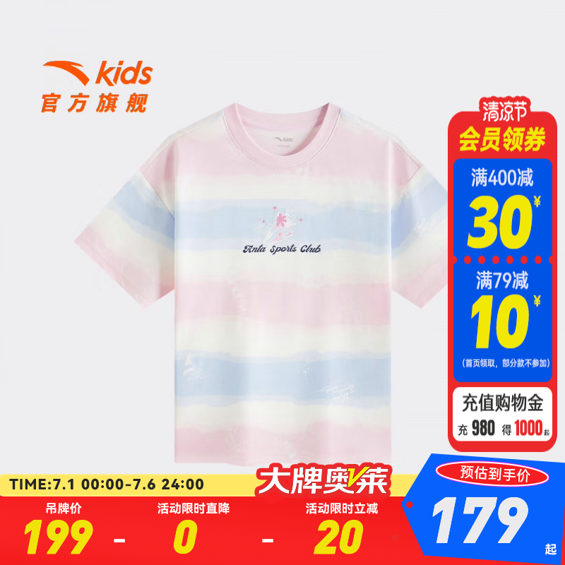 安踏儿童T恤女大童装2026夏季新品时尚条纹棉感可爱篮球短袖362631105 天海蓝/满印-1 150