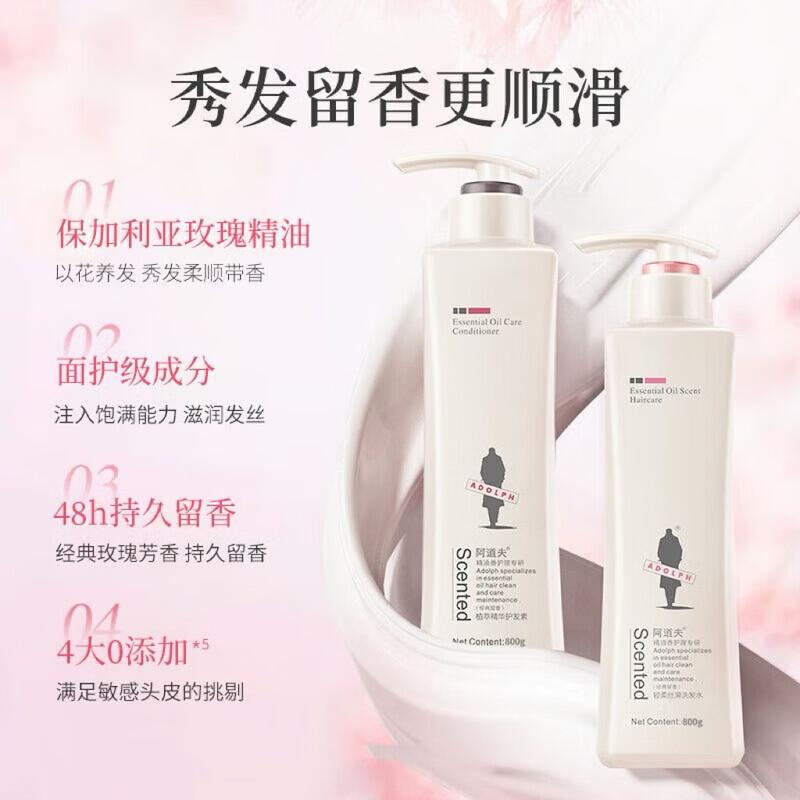 阿道夫精油香氛系列洗发水 去屑止痒控油蓬松轻柔丝滑净澈清爽男女 阿道夫轻柔丝滑洗发乳液 300ml
