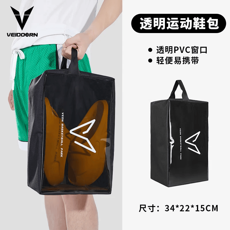 维动（VEIDOORN）运动鞋包手提收纳袋篮球鞋袋子健身运动旅行游泳防水透明鞋包 运动鞋包（黑色） 室内外通用