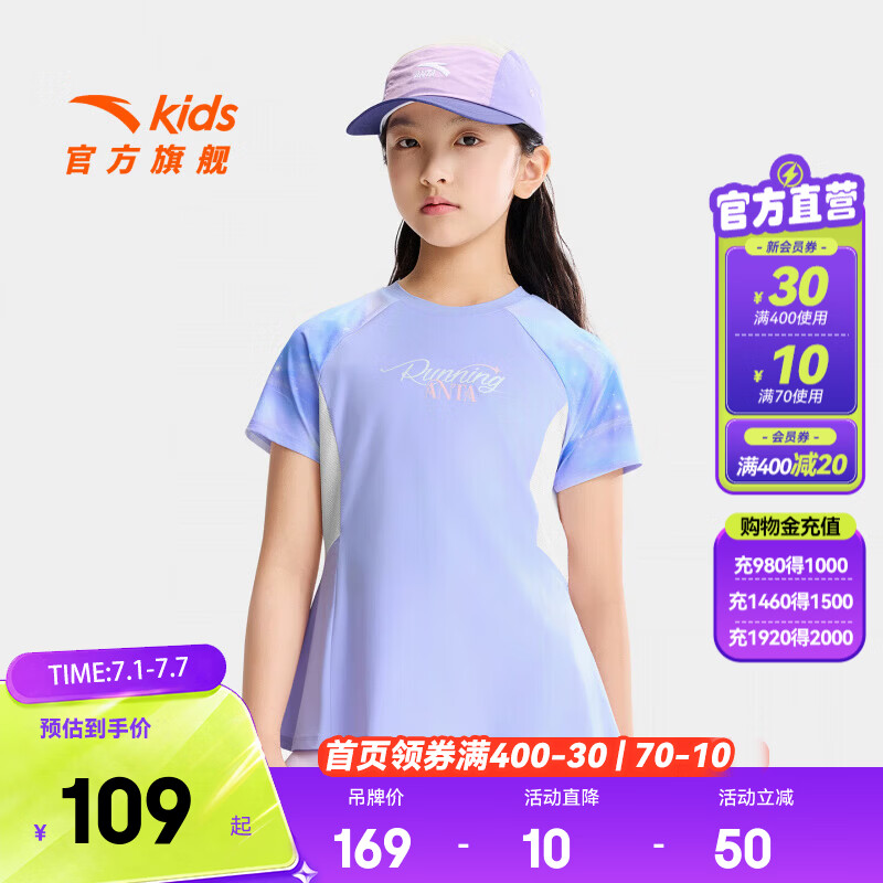 安踏儿童T恤女大童装夜悦跑26夏季新款时尚拼色透气速干短袖362625111 远眺紫-3 150