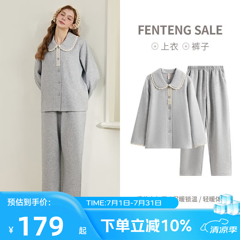 芬腾睡衣女士秋冬季空气棉夹层纯棉长袖套装春秋加厚加大码家居服 花灰 L