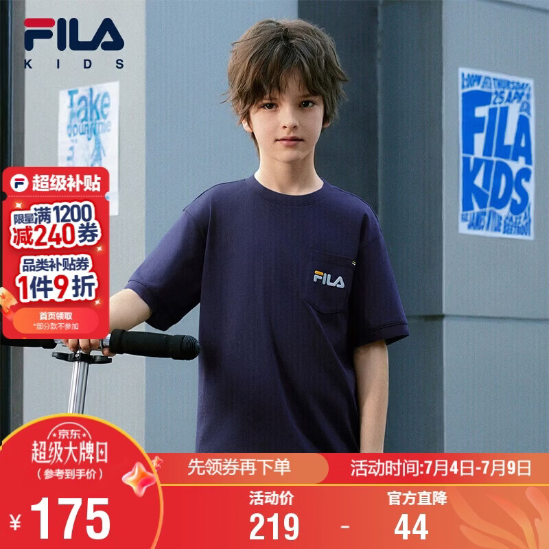 FILA【液氨整理】斐乐儿童童装短袖T恤2026夏季新款男中大童上衣
