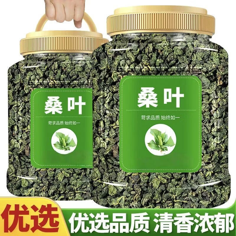 协穆新货正宗深山桑叶整叶散装自然晾晒无硫无杂质家用煮水泡茶桑叶干 新货正宗深山桑叶茶 180g*4罐