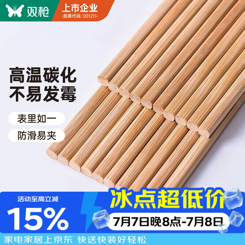 双枪 (Suncha) 天然竹筷子无漆无蜡原竹家用筷子餐具套装 10双装