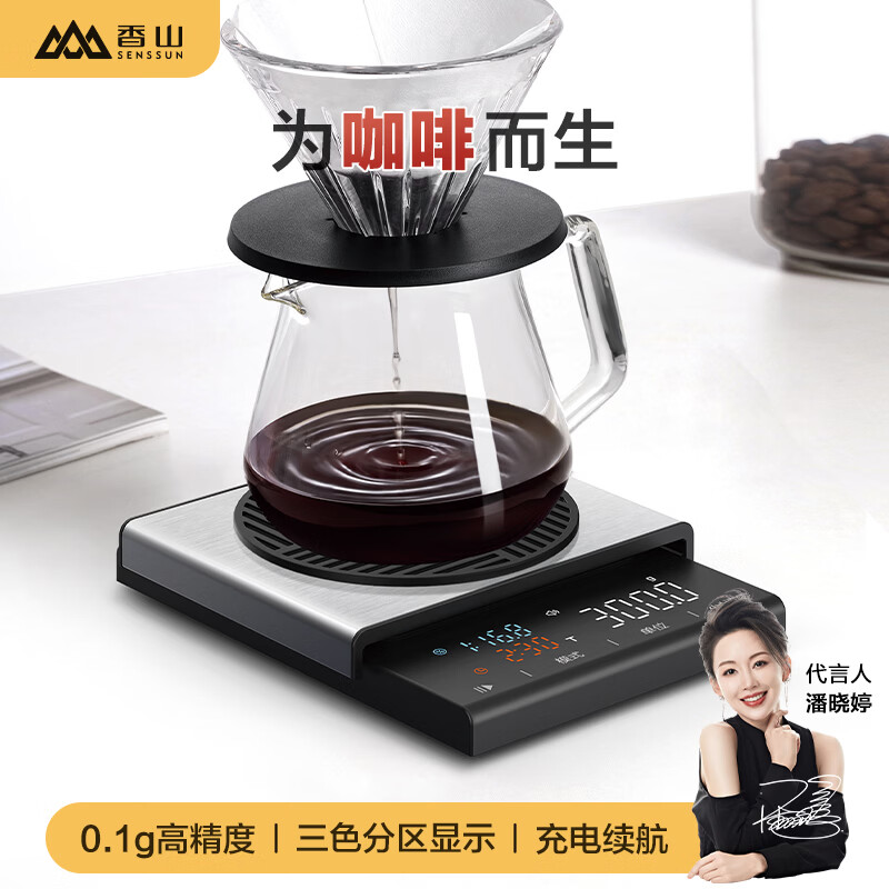 香山咖啡秤咖啡水粉比称重计时厨房称重意式咖啡专用充电款