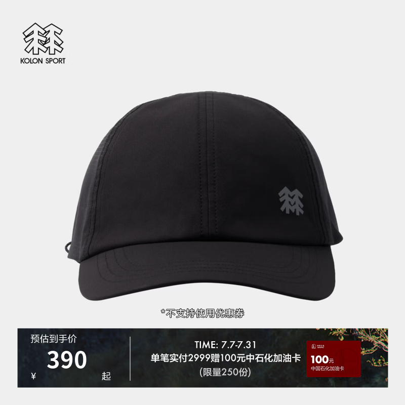 KOLON SPORT/可隆户外运动帽 男女同款透湿防泼水网眼6片徒步棒球帽 LUCA6AN052-BK 黑色 62