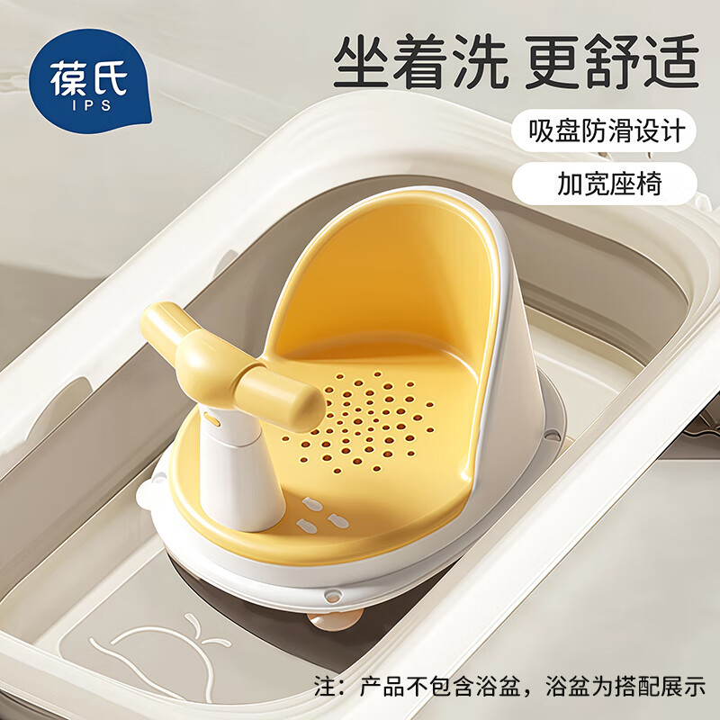 葆氏儿童洗澡浴盆座椅防滑浴凳宝宝洗澡坐椅婴儿洗澡神器坐凳