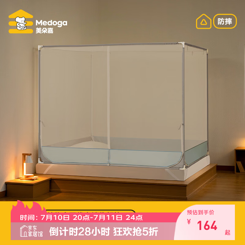 美朵嘉26新升级款A类抗菌防摔蚊帐架婴儿童家用螺纹卧室1.8*2米床围栏帐 经典款 浅蓝【网纱全底】A类防摔 180cm*198cm*170cm