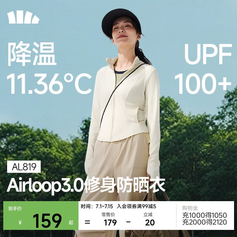 蕉下（beneunder）防晒衣女防紫外线外套短款辣妹立领修身AL819椰米白M