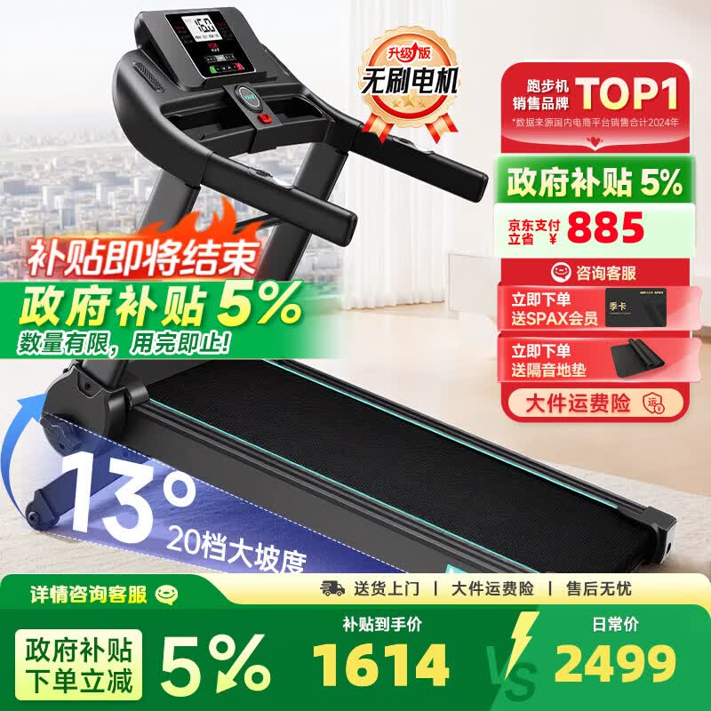 海斯曼海瑞M4Pro跑步机家庭用2026年最新款20档电动爬坡静音减震全折叠 【13°大坡度】M4Pro店长推荐/4.5HP无刷电机/大体重选 黑色