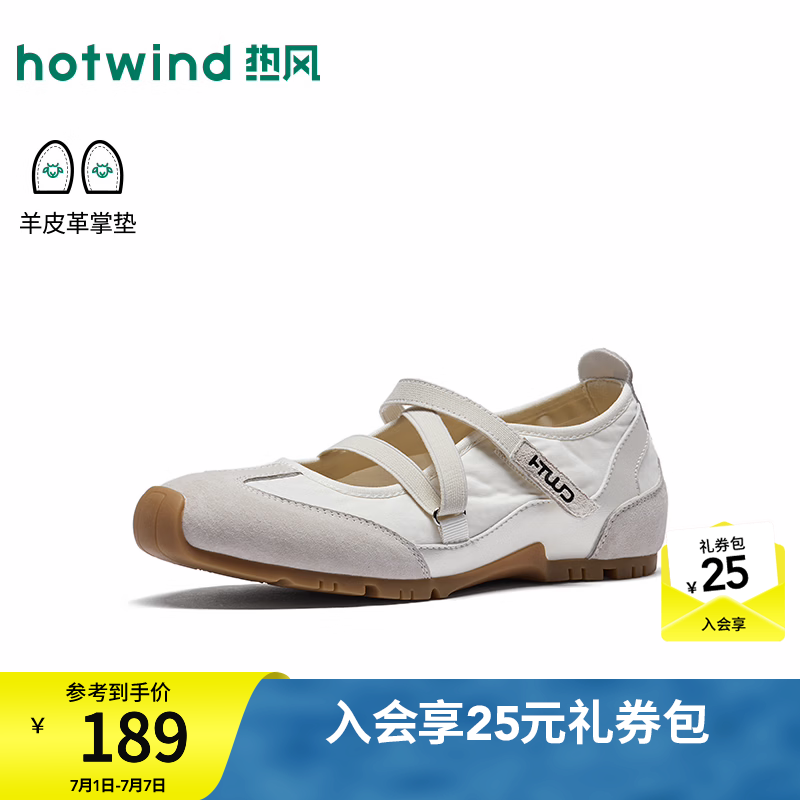 热风（Hotwind）运动玛丽珍鞋女2026年夏季新款芭蕾德训鞋薄底运动休闲女鞋 03米色 38
