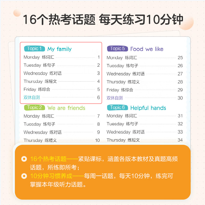 星火英语小学英语听力天天练2027小学英语听力专项训练全新英语听力天天练全国通用小学生一二三四五六年级英语听力专项练习题听力默写强化训练听力训练人教外研译林版通用 【二年级】英语听力天天练-独册答案