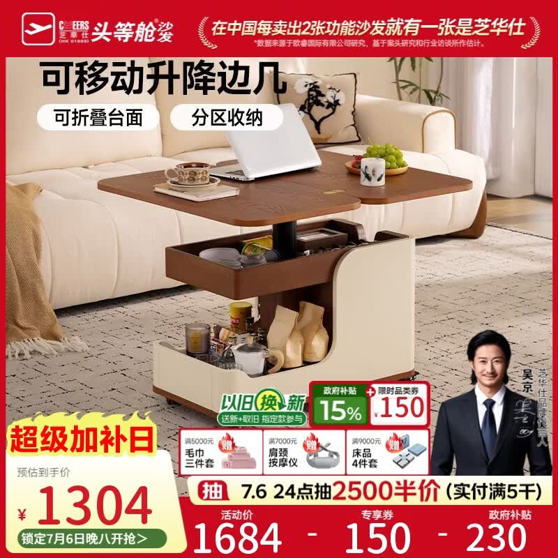 芝华仕（CHEERS）可移动小茶几边几沙发边柜折叠升降多功能家用2026新款BJ12胡桃色