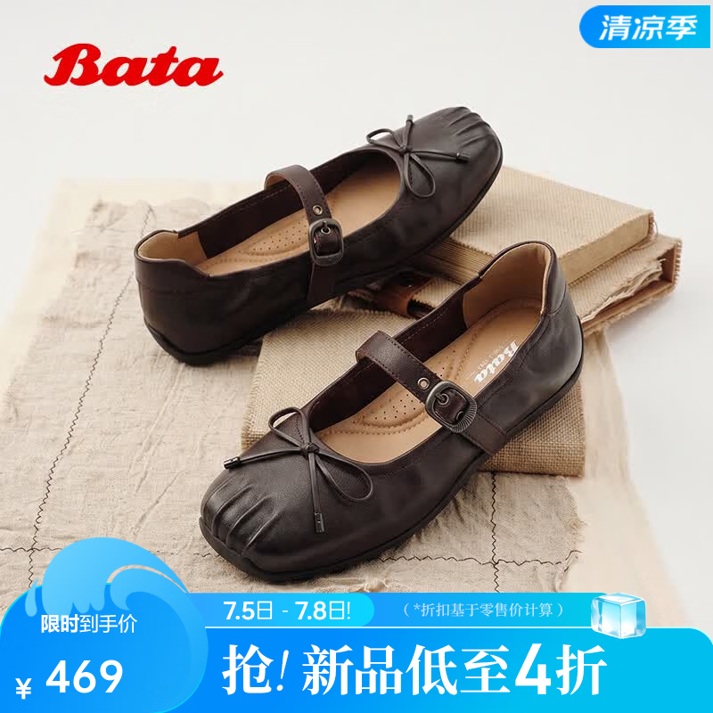Bata拔佳芭蕾玛丽珍女足弓支撑灵鱼仿生专利羊皮26夏新款豆豆底单鞋 啡色 38