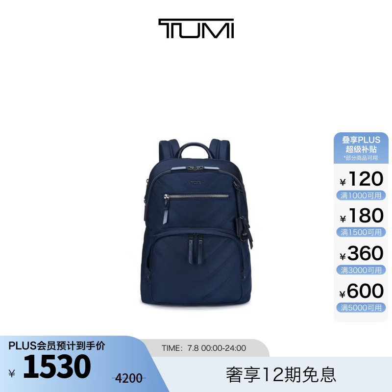TUMI/途明DFOVISTA女士双肩包衍缝设计双肩背包【限时特惠】 蓝色衍缝