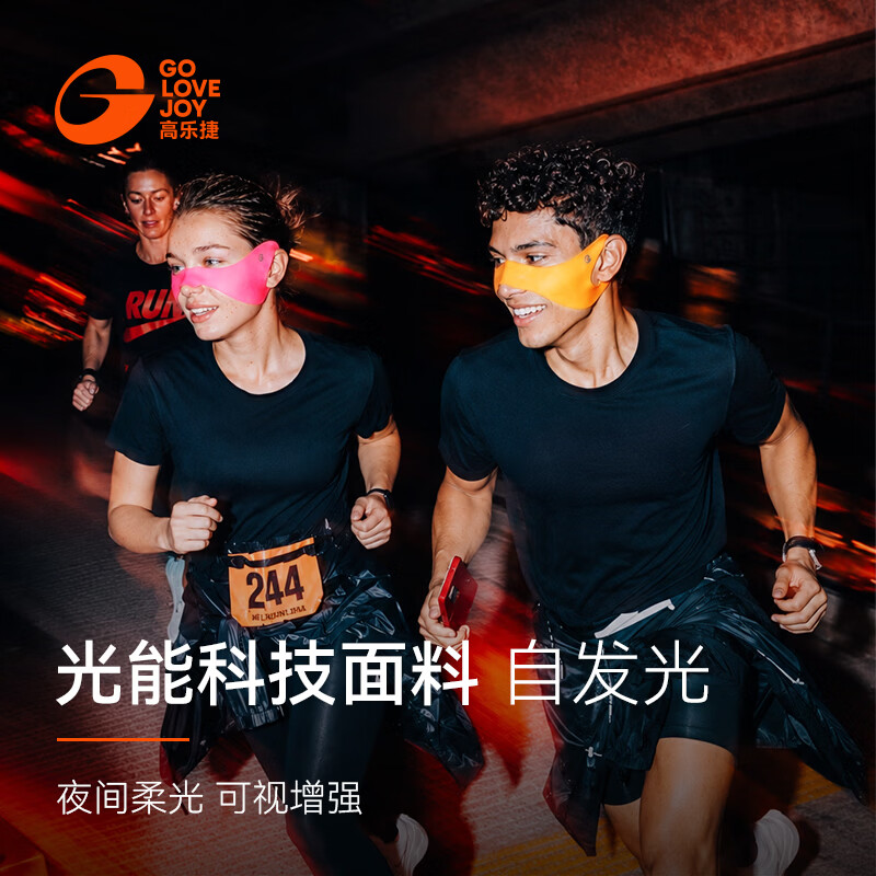 GOLOVEJOY高乐捷夜跑面罩防紫外线遮阳透气户外跑步徒步登山骑行夜光面罩 夜光粉【女款】 自发光