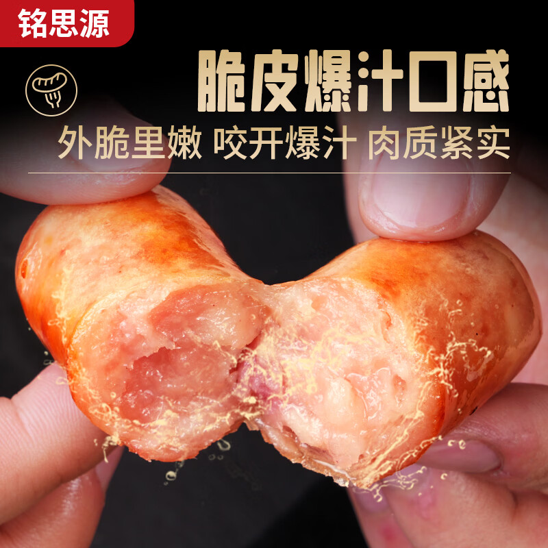 铭思源虎皮纹火山石烤肠肉肠原味香肠热狗地道肠黑胡椒到手20根1000g 500g虎皮原味*2