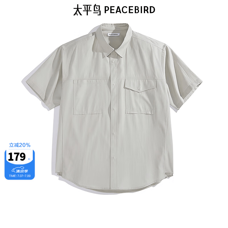 太平鸟男装外穿式短袖衬衫夏刺绣外套B2CJE2533 米白1（阔型） XL