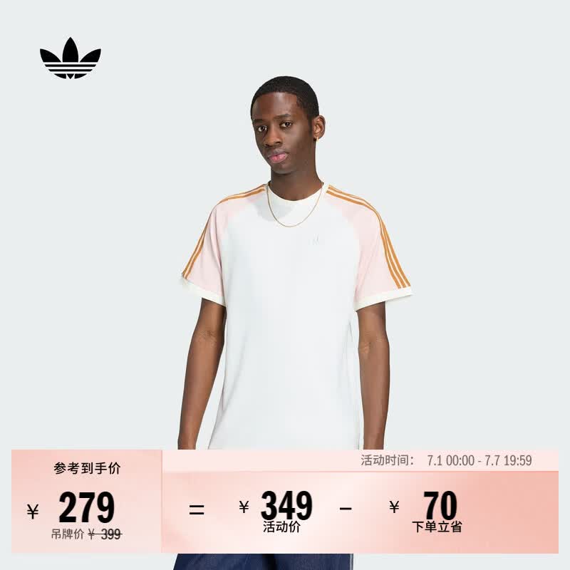adidas三条纹纯棉舒适宽松运动短袖T恤男夏季新款阿迪达斯三叶草   乳白色/浅粉   M