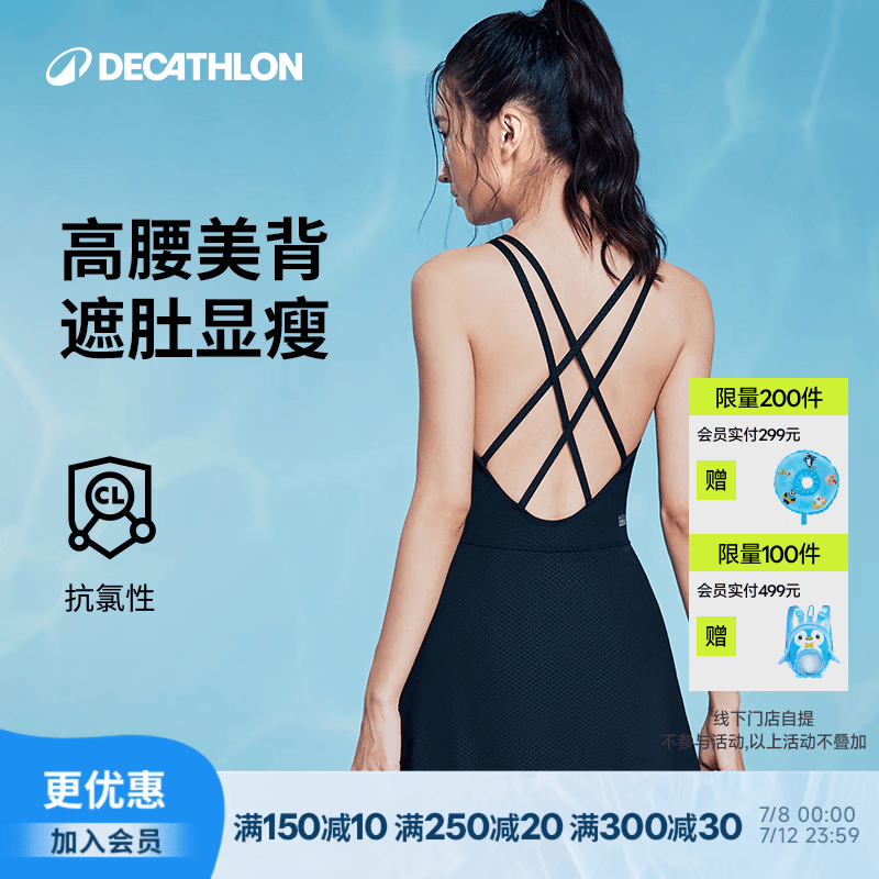 迪卡侬（DECATHLON）泳衣女裙子海边性感显瘦遮肚温泉连体小黑裙游泳衣泳装漂流带胸垫 暗夜精灵小黑裙美背设计 S /(38/90-100斤/偏小一码)