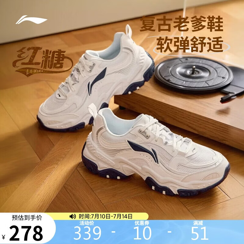 李宁红糖丨经典休闲鞋男子减震回弹潮流复古轻量柔软运动鞋AGCV127