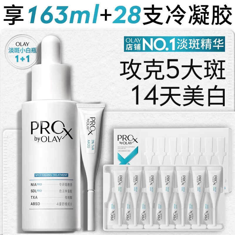 OLAY淡斑小白瓶100ml套装 575.4元 - 86线报
