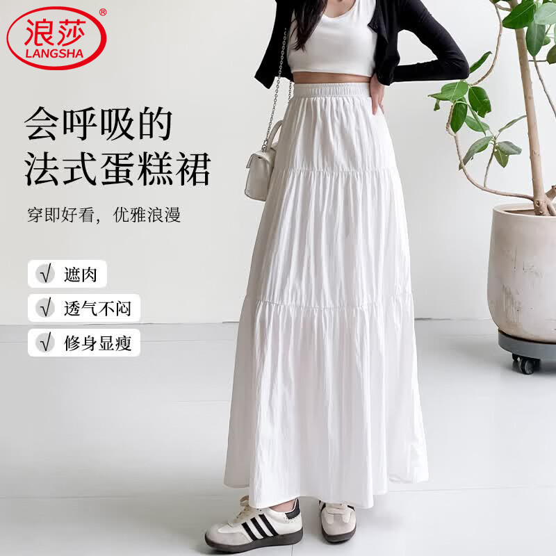 浪莎白色半身裙女夏2026新款高腰显瘦a字伞裙温柔长款蓬蓬芭蕾蛋糕裙 白色 均码 （90-120斤）