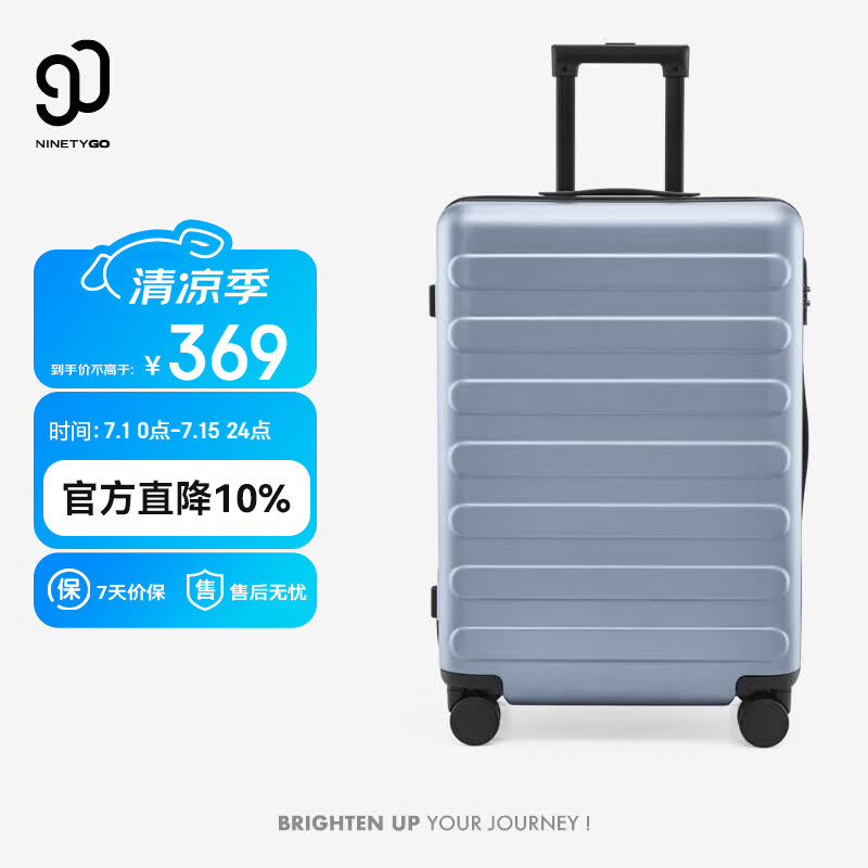 90分行李箱26英寸莱茵河经典款 拉杆箱大容量旅行箱密码箱湖光蓝