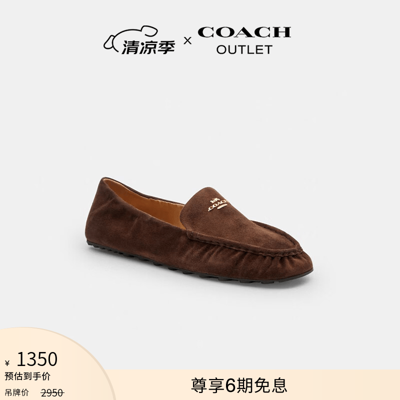 蔻驰（COACH）奥莱女士PHOEBE SOFT乐福鞋舒适休闲百搭 枫树棕色 35