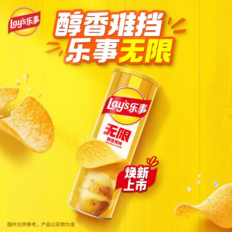 乐事（Lay's）无限薯片 醇香原味104g 罐装 膨化食品 零食 休闲食品